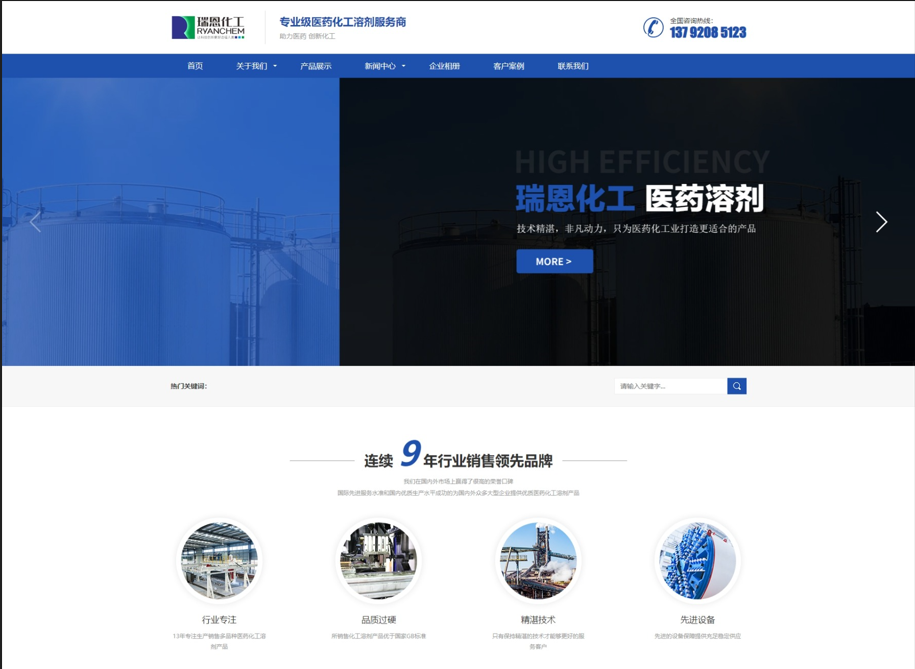 瑞恩化工与一八网络达成合作